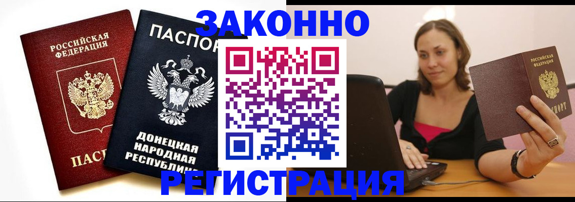 временная регистрация собственник в Рыбинске