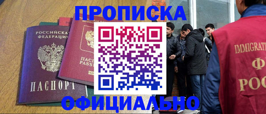 где прописаться в Рыбинске