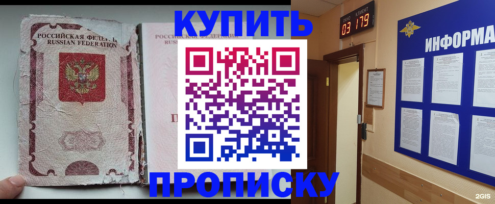 временная регистрация в Рыбинске