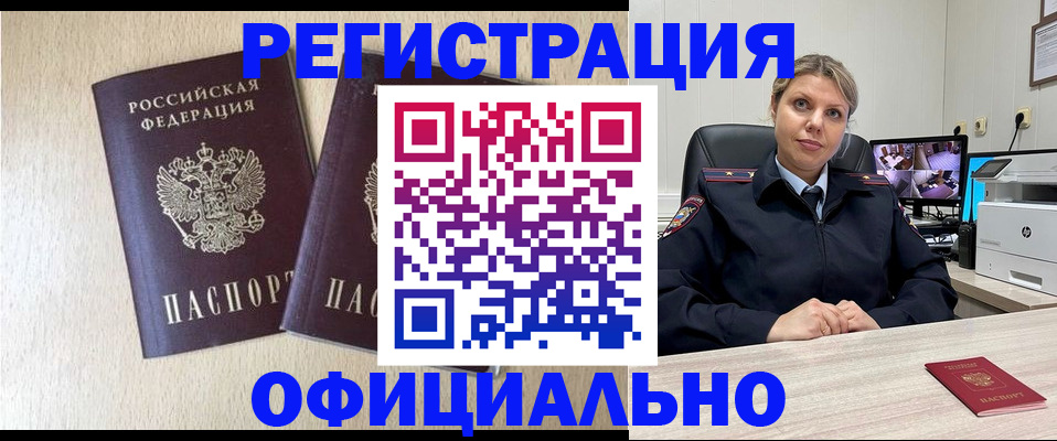 временная регистрация в квартире в Рыбинске