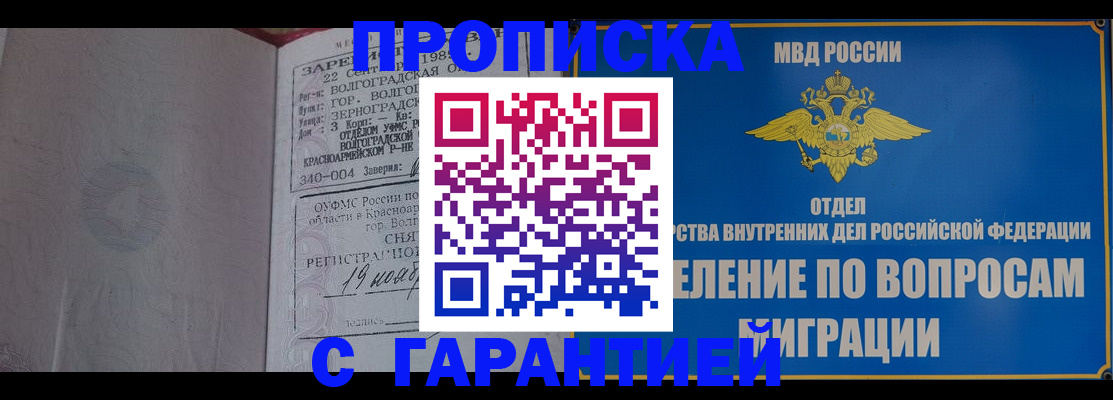 временная регистрация недорого в Рыбинске