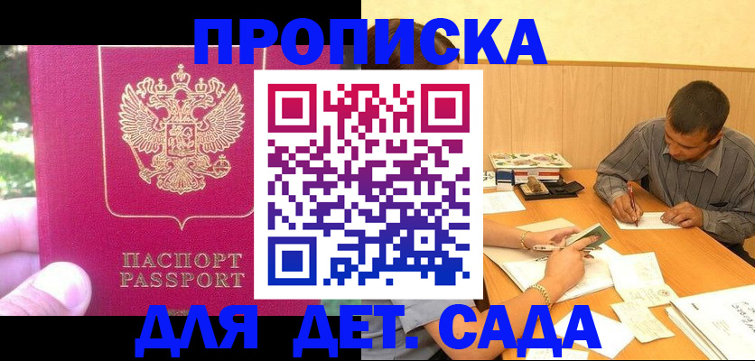 временная регистрация купить в Рыбинске