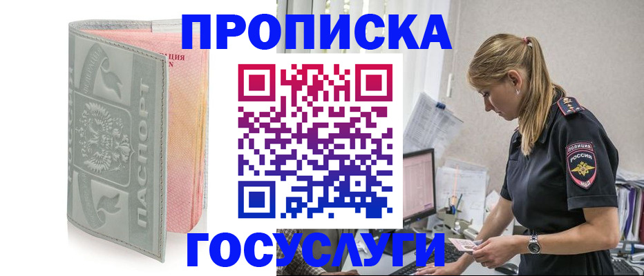 прописка для кредита в Рыбинске