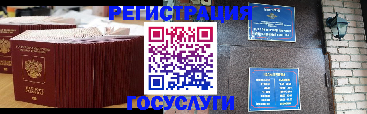 прописка для кредита в Рыбинске