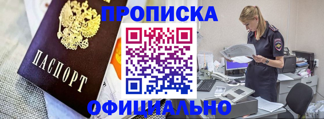 временная регистрация гарантия в Рыбинске
