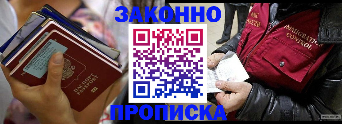 временная регистрация для всех в Рыбинске