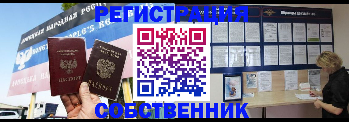 временная регистрация поиск в Рыбинске